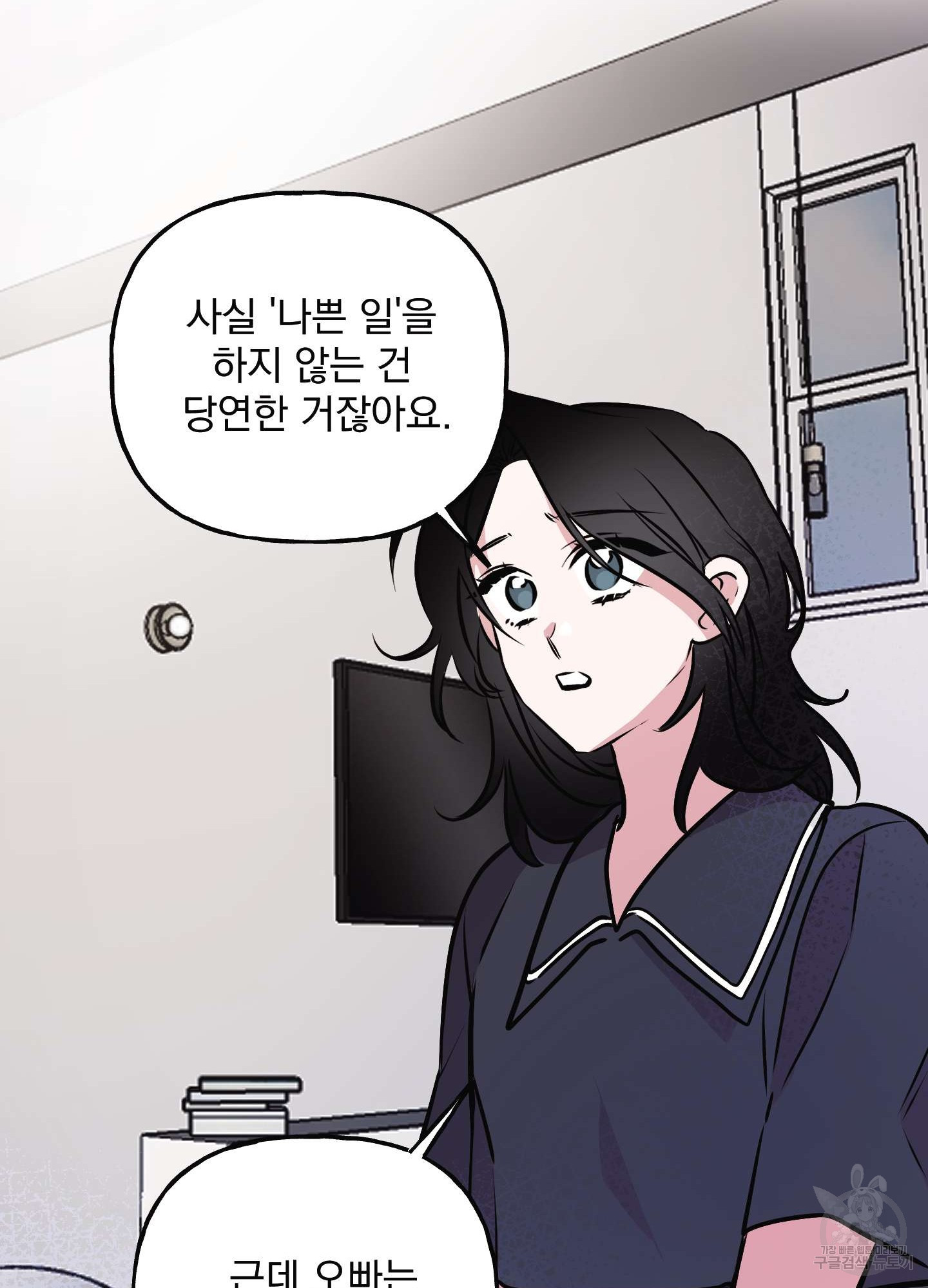 해피감금일지 7화 - 웹툰 이미지 40