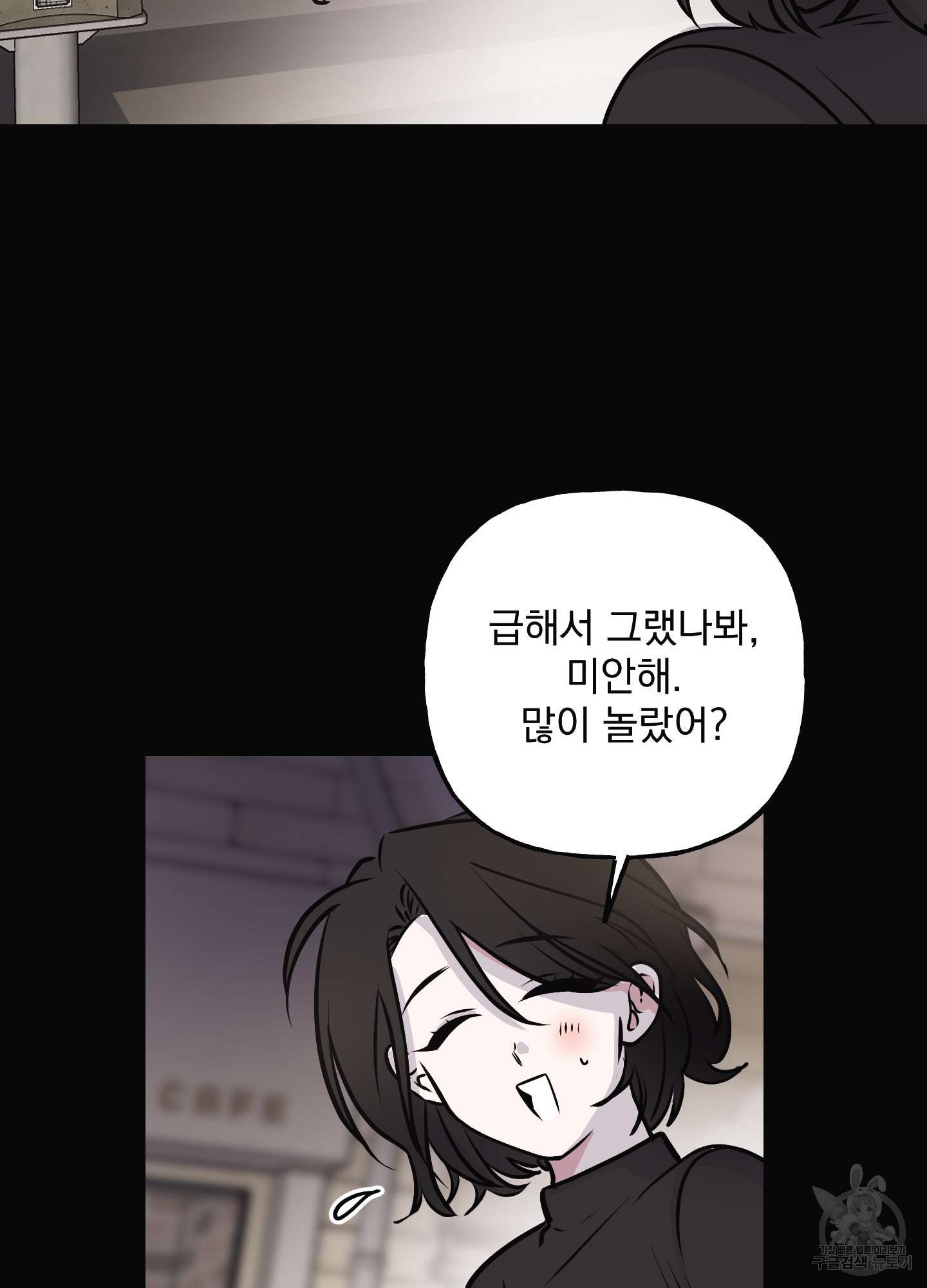 해피감금일지 7화 - 웹툰 이미지 46