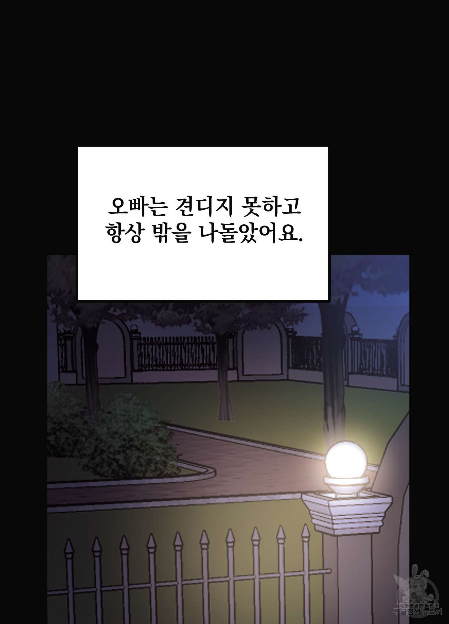 해피감금일지 7화 - 웹툰 이미지 62