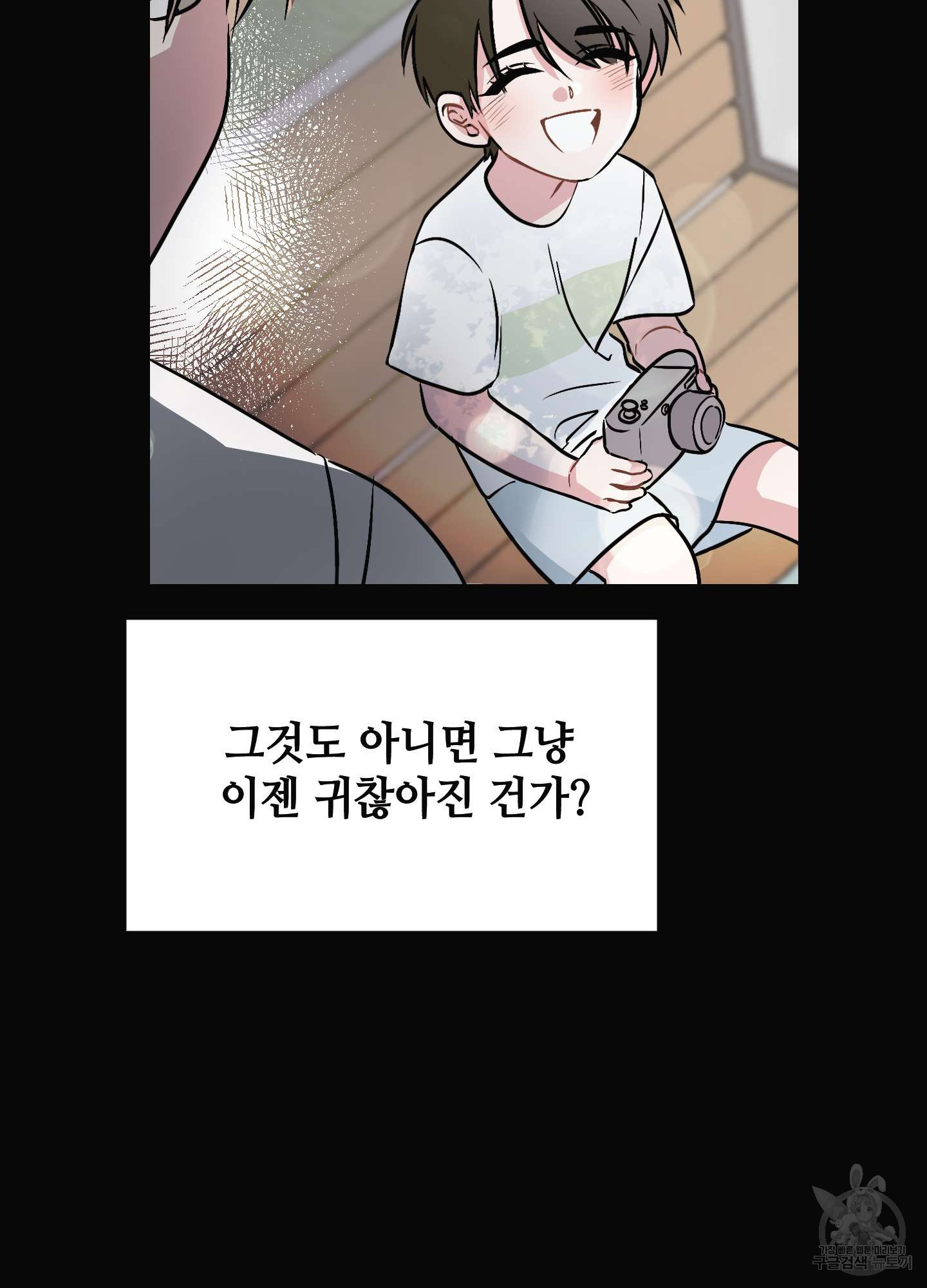 해피감금일지 8화 - 웹툰 이미지 34