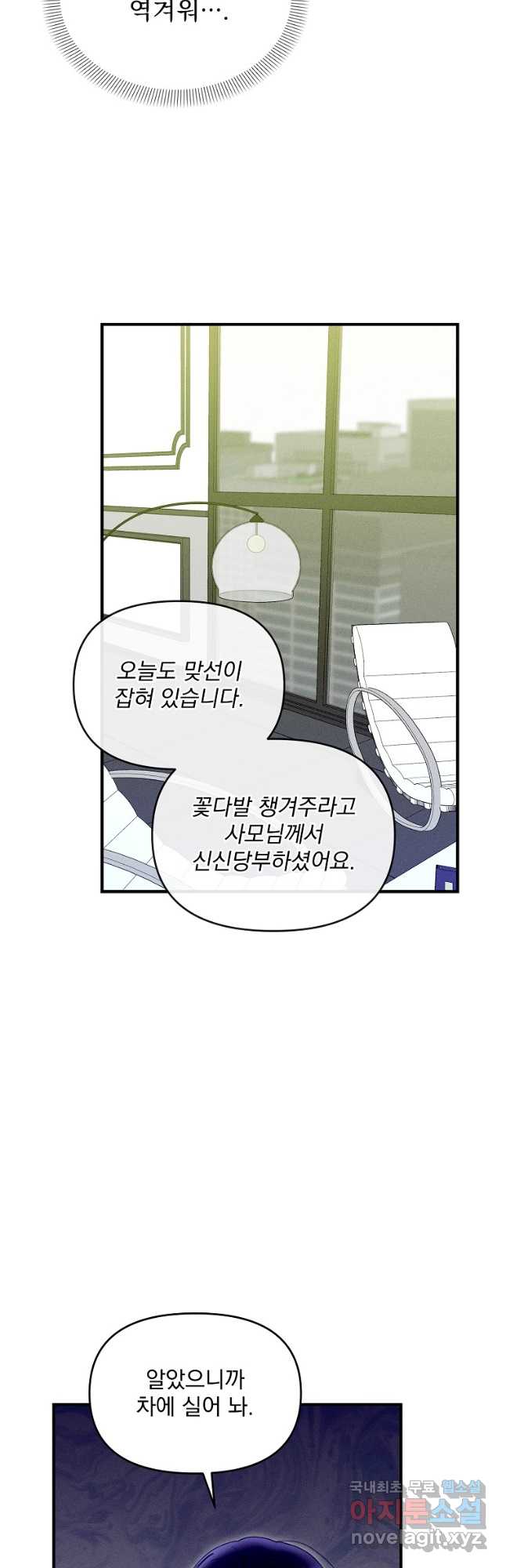 소랑공방 41화 - 웹툰 이미지 10