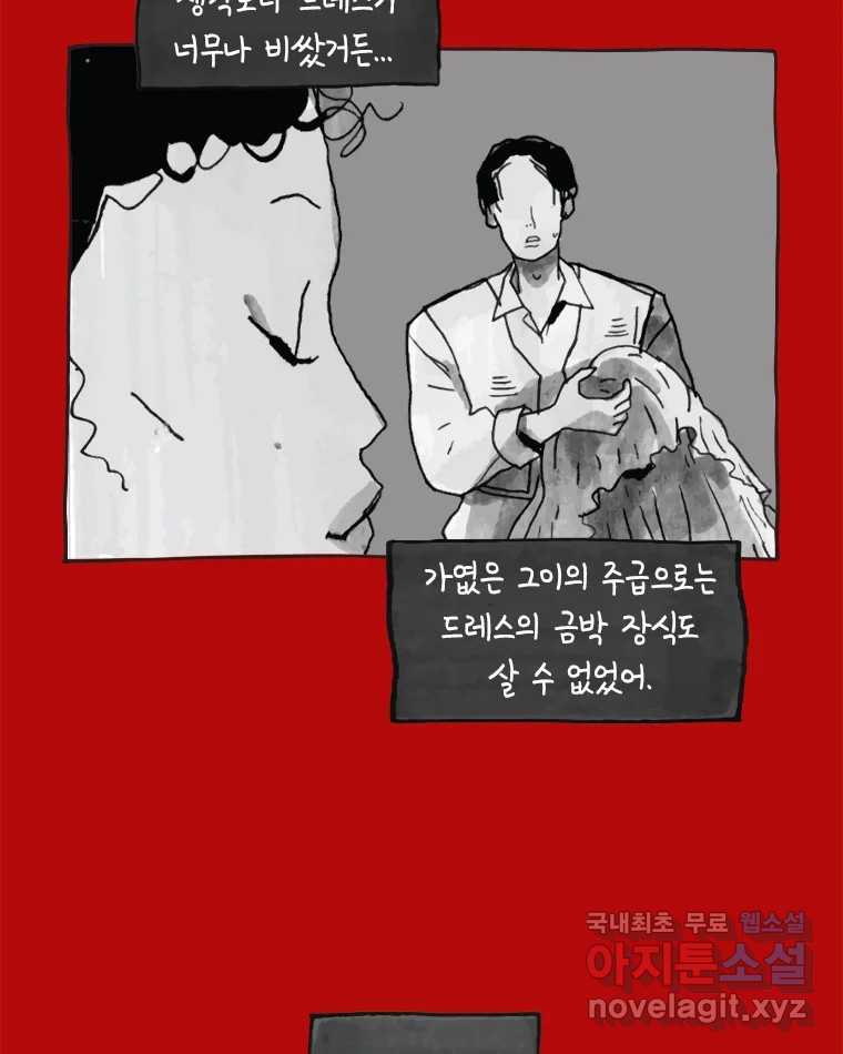 이토록 보통의 435화 체온의 나무(27) - 웹툰 이미지 11