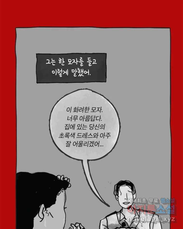 이토록 보통의 435화 체온의 나무(27) - 웹툰 이미지 15