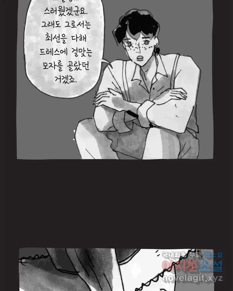 이토록 보통의 435화 체온의 나무(27) - 웹툰 이미지 19