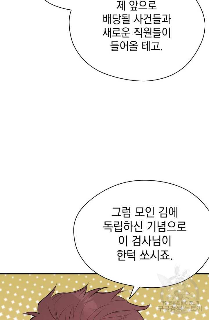 한겨울은 답이 없다 67화 - 웹툰 이미지 19