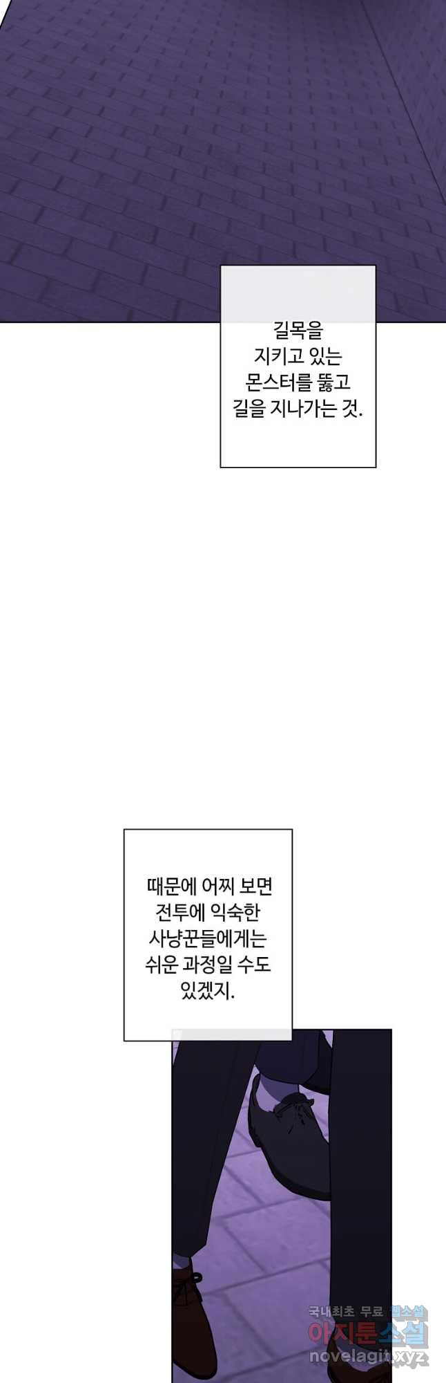 나 혼자 소설 속 망나니 157화 - 웹툰 이미지 10