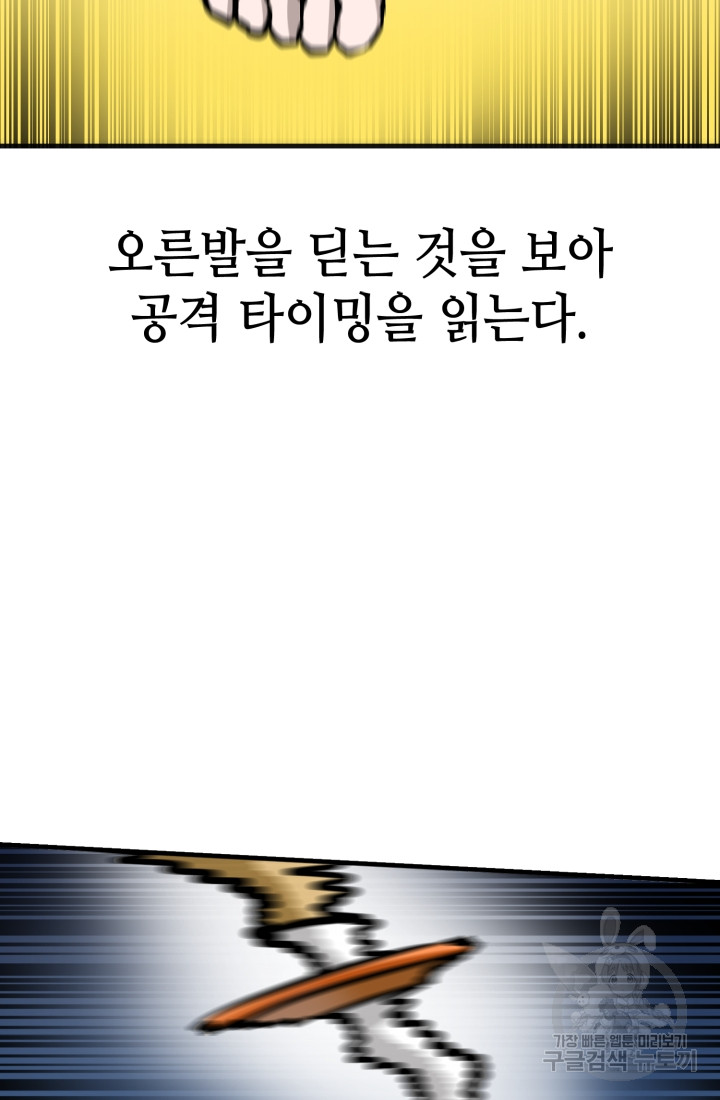 기부림 24화 - 웹툰 이미지 23