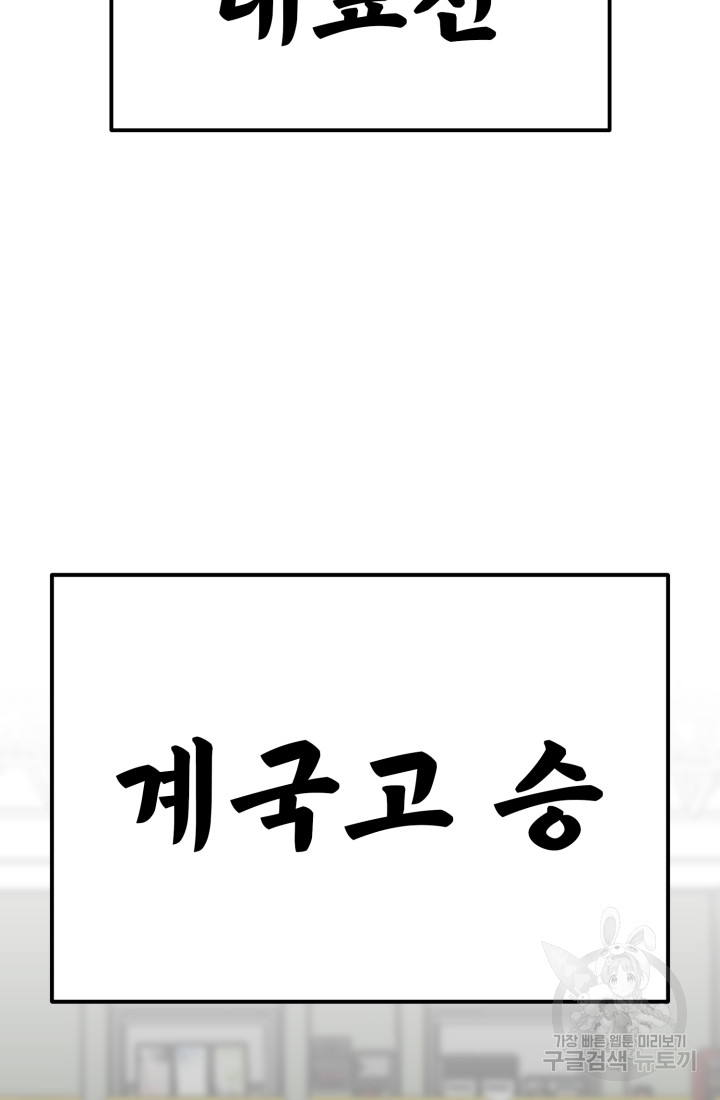 기부림 24화 - 웹툰 이미지 82