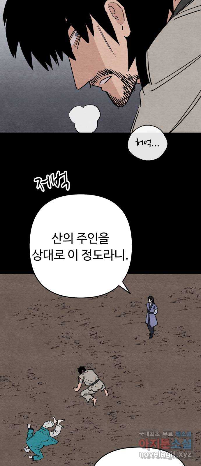 겨울특강 49화 - 웹툰 이미지 34