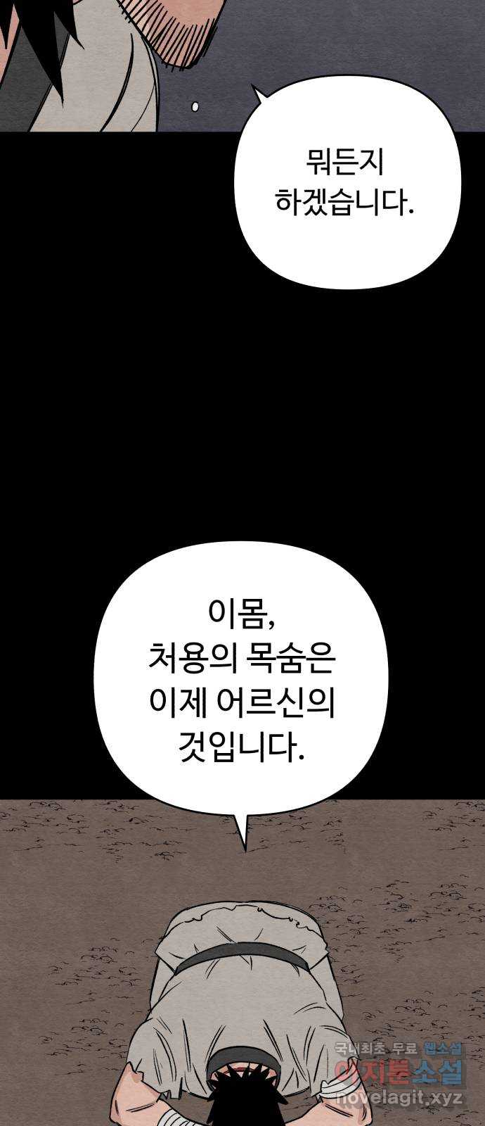 겨울특강 49화 - 웹툰 이미지 39