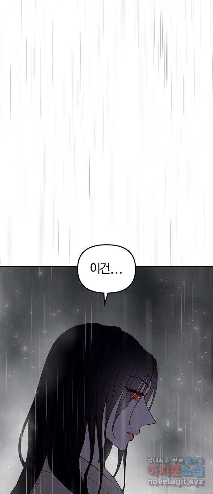 묘령의 황자 99화 선명하게 떠오르리라 - 웹툰 이미지 104