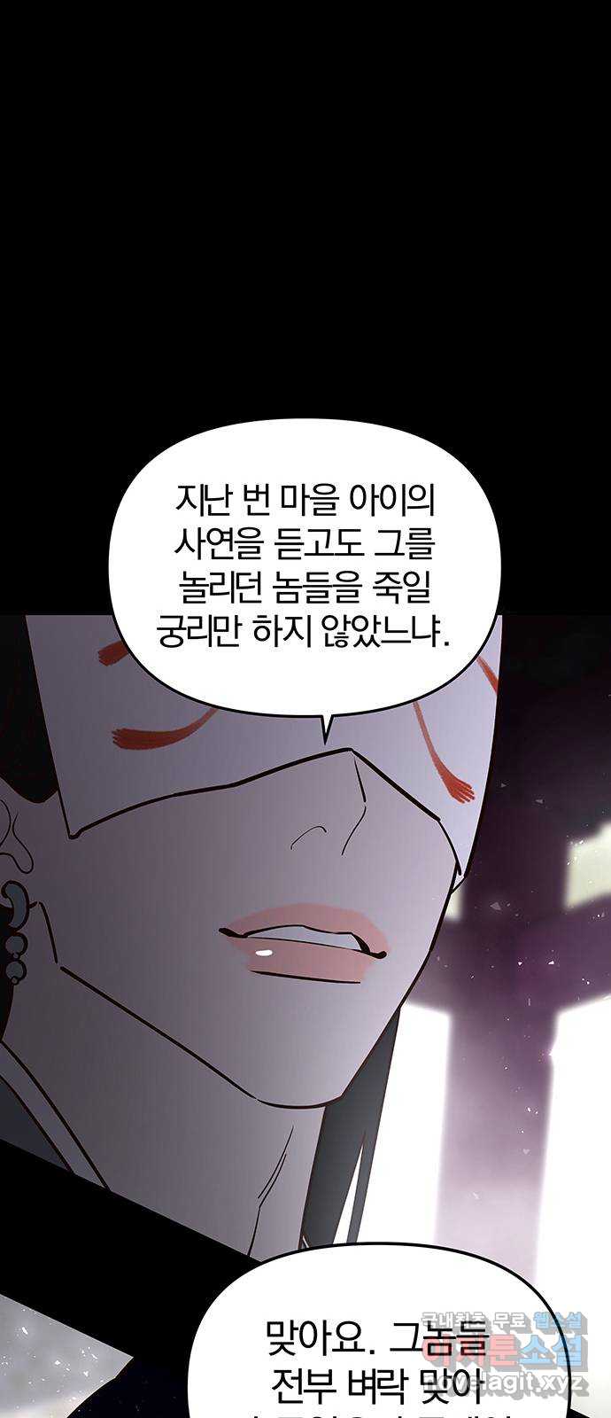 묘령의 황자 99화 선명하게 떠오르리라 - 웹툰 이미지 109