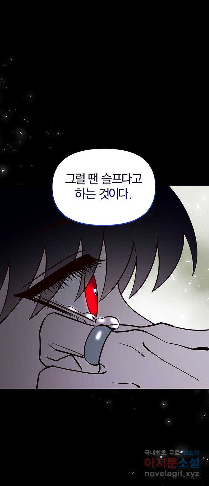 묘령의 황자 99화 선명하게 떠오르리라 - 웹툰 이미지 118