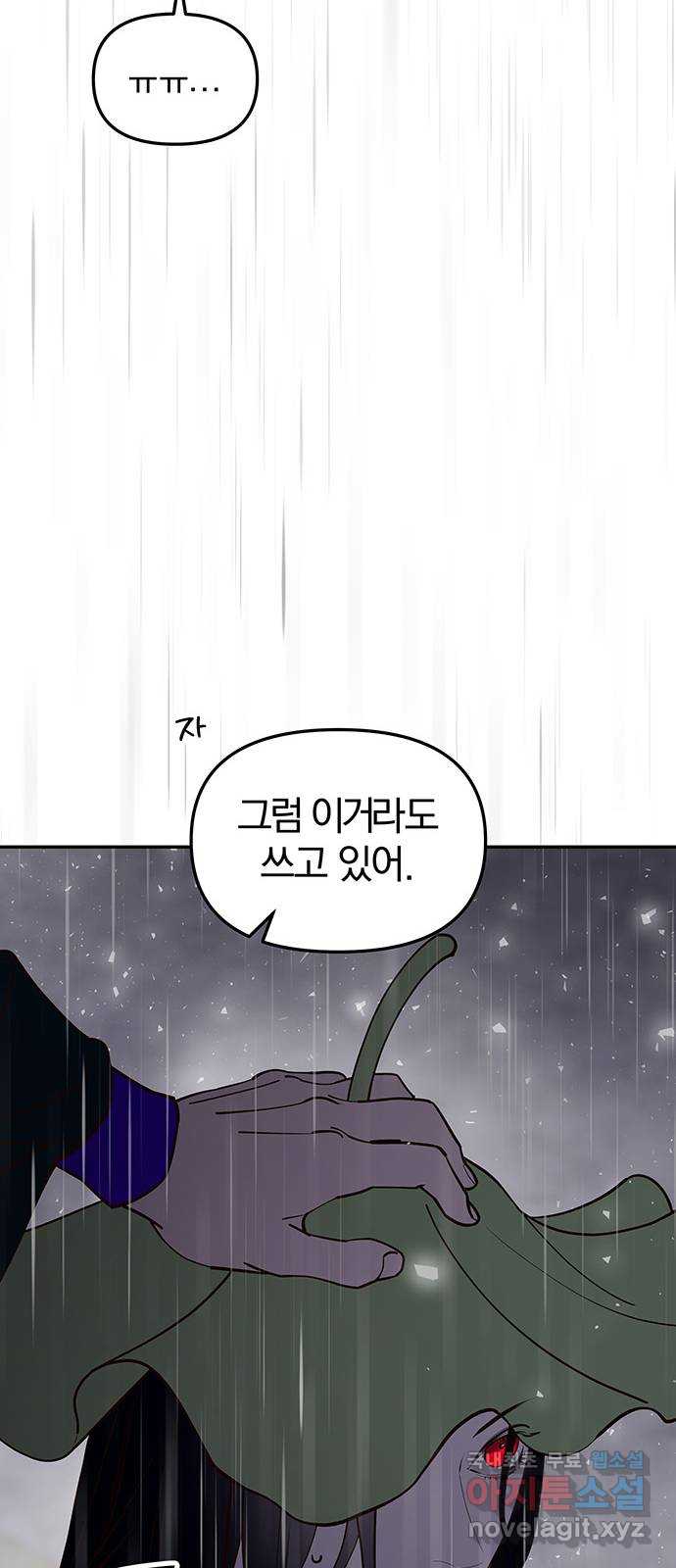 묘령의 황자 99화 선명하게 떠오르리라 - 웹툰 이미지 146