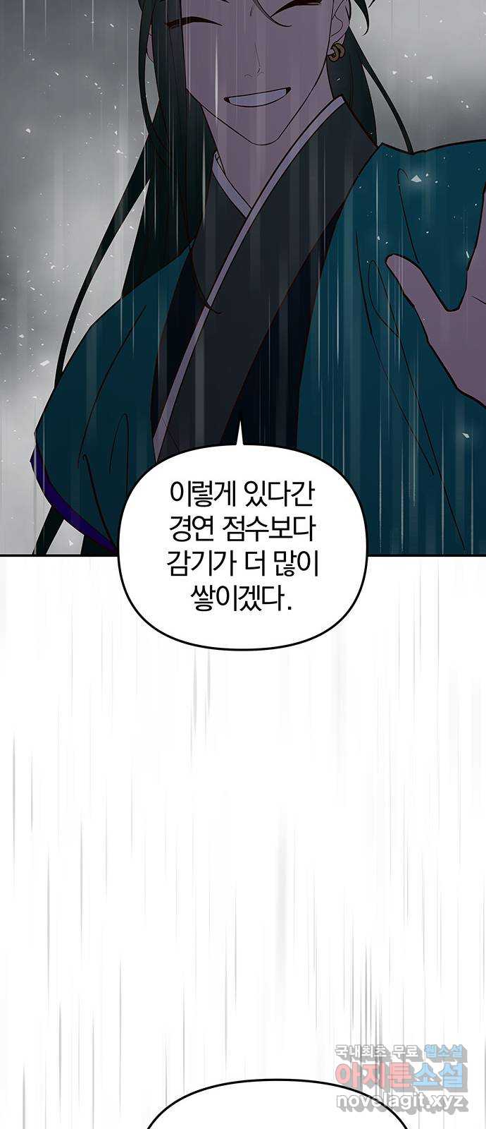 묘령의 황자 99화 선명하게 떠오르리라 - 웹툰 이미지 148