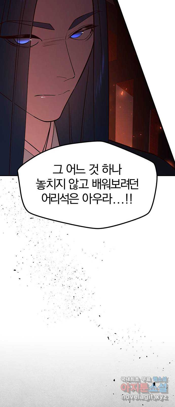 묘령의 황자 99화 선명하게 떠오르리라 - 웹툰 이미지 31