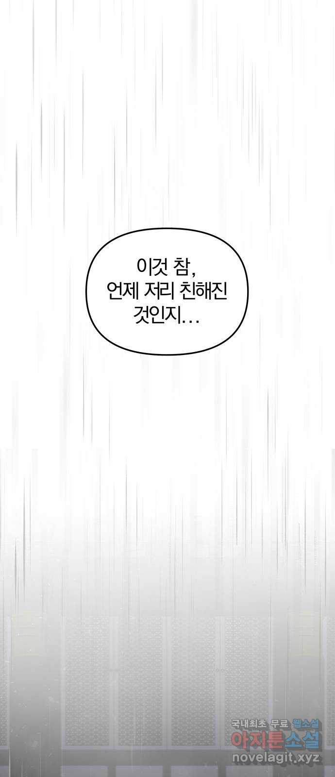 묘령의 황자 99화 선명하게 떠오르리라 - 웹툰 이미지 83