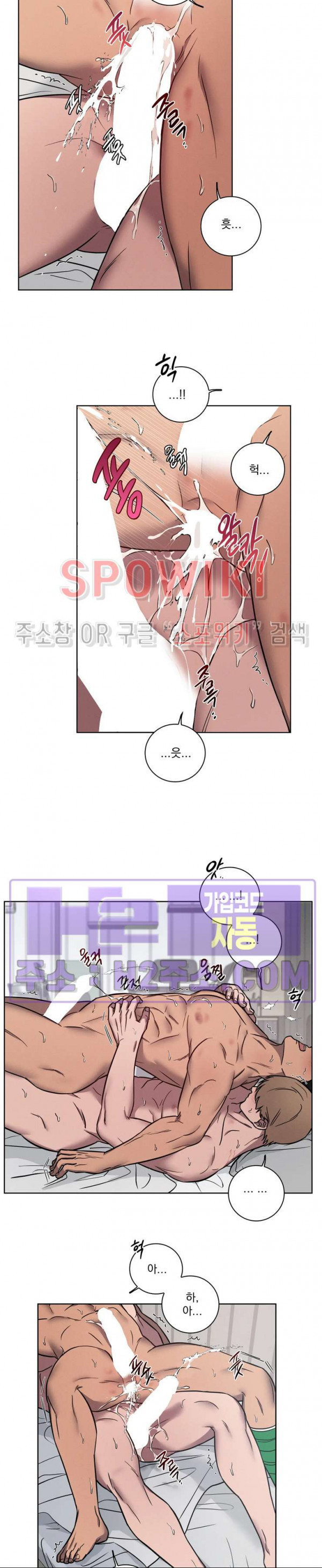 러브짐 26화 - 웹툰 이미지 10