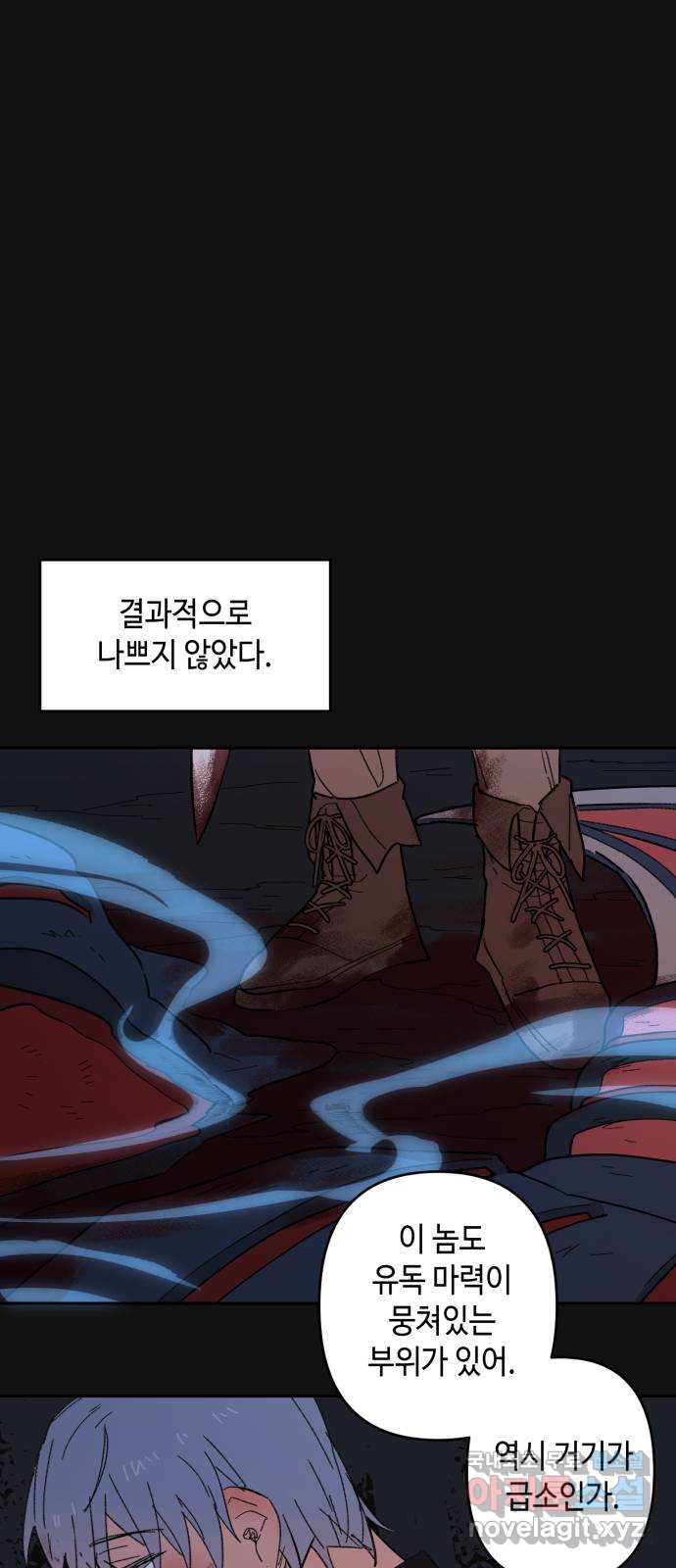 밤을 깨우는 마법 외전 6화 하일의 회고 - 웹툰 이미지 32