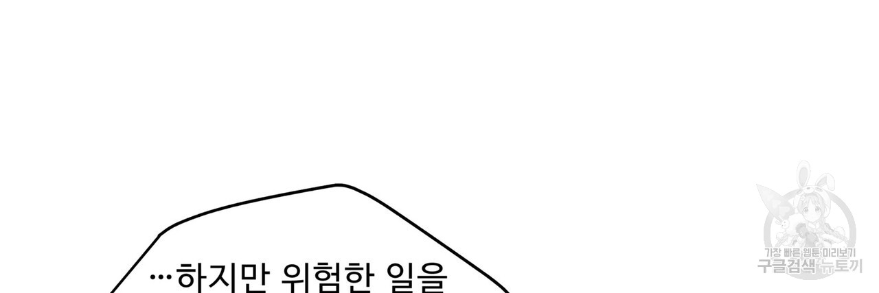 막상막하 33화 - 웹툰 이미지 16