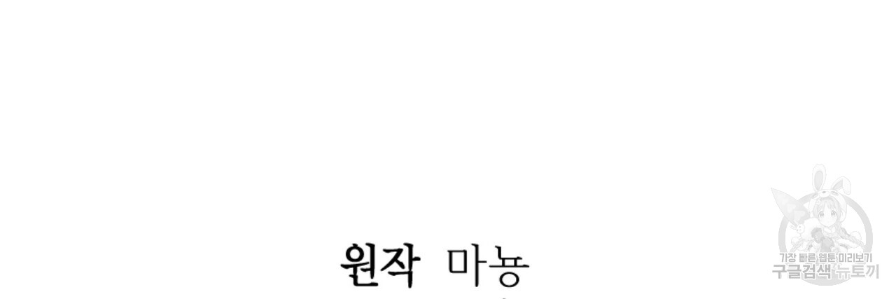 막상막하 33화 - 웹툰 이미지 96