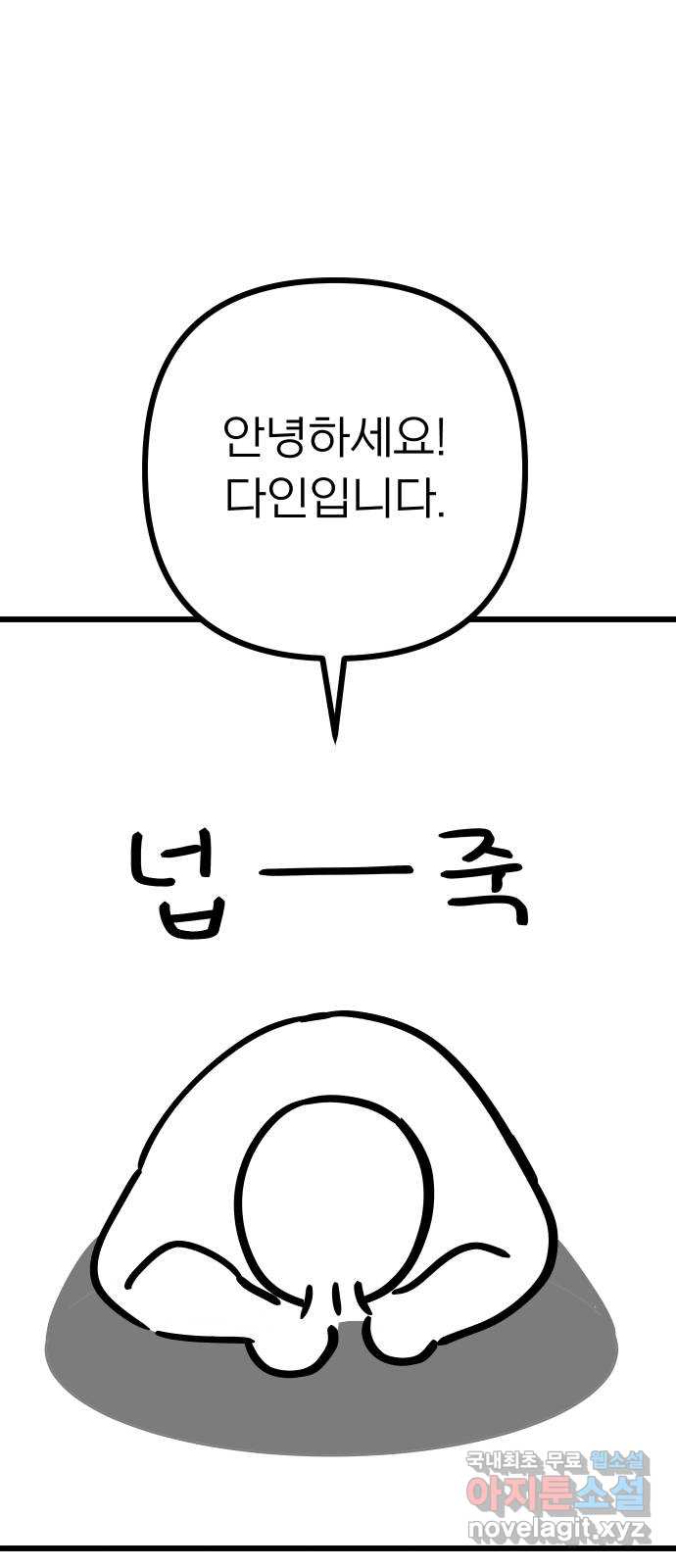 아가사 후기 - 웹툰 이미지 1