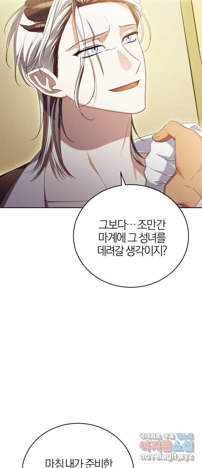 용두사망 소설 속의 악녀가 되었다 54화 - 웹툰 이미지 6