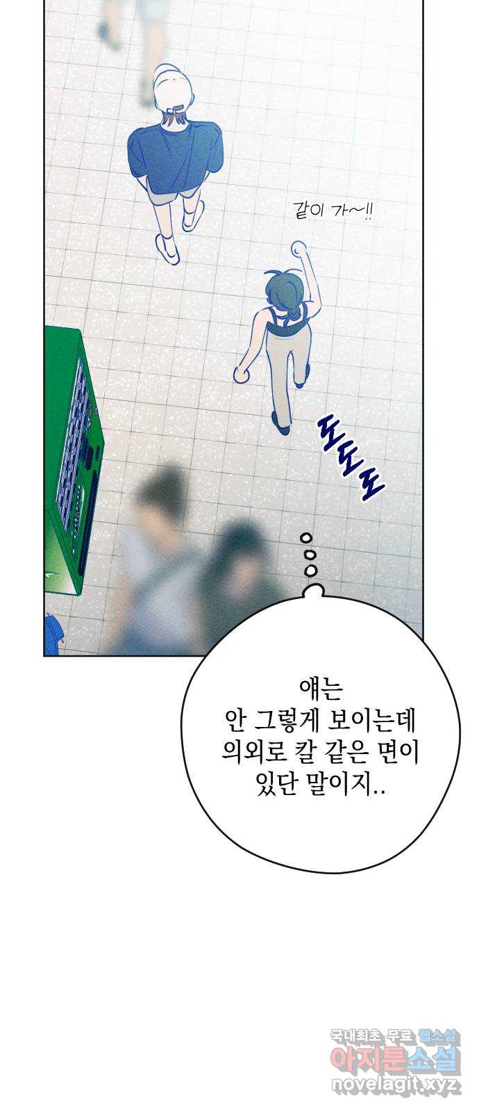 청춘일지 64화 - 웹툰 이미지 38