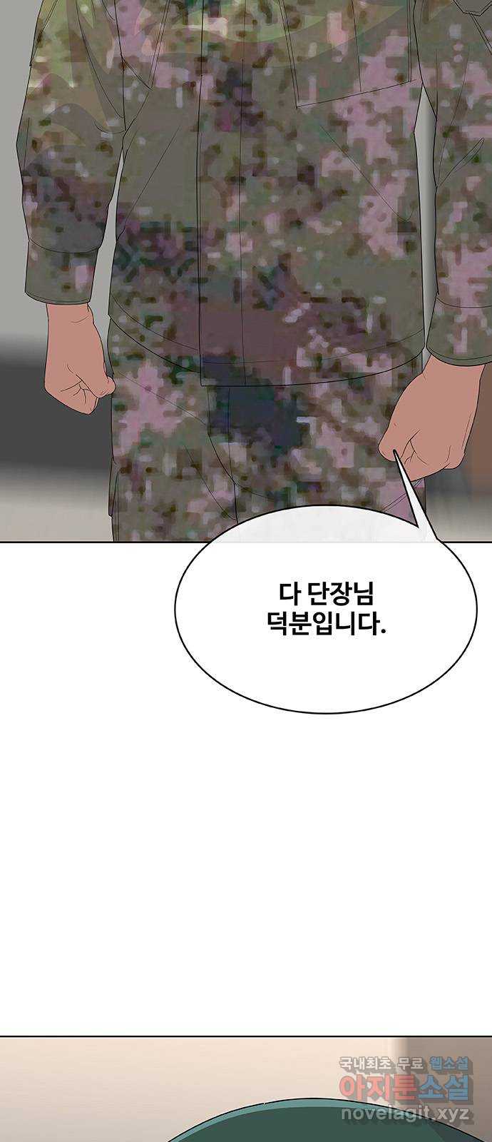 취사병 전설이 되다 234화 : 외전4화 - 웹툰 이미지 4