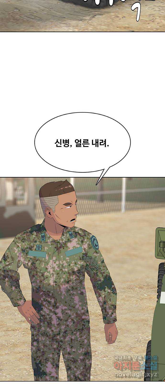 취사병 전설이 되다 234화 : 외전4화 - 웹툰 이미지 51