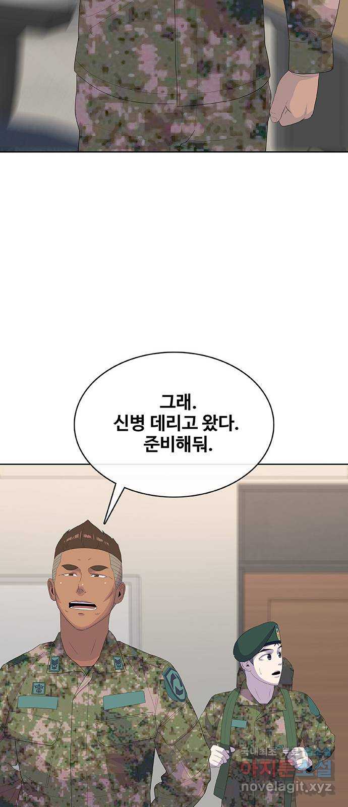 취사병 전설이 되다 234화 : 외전4화 - 웹툰 이미지 58