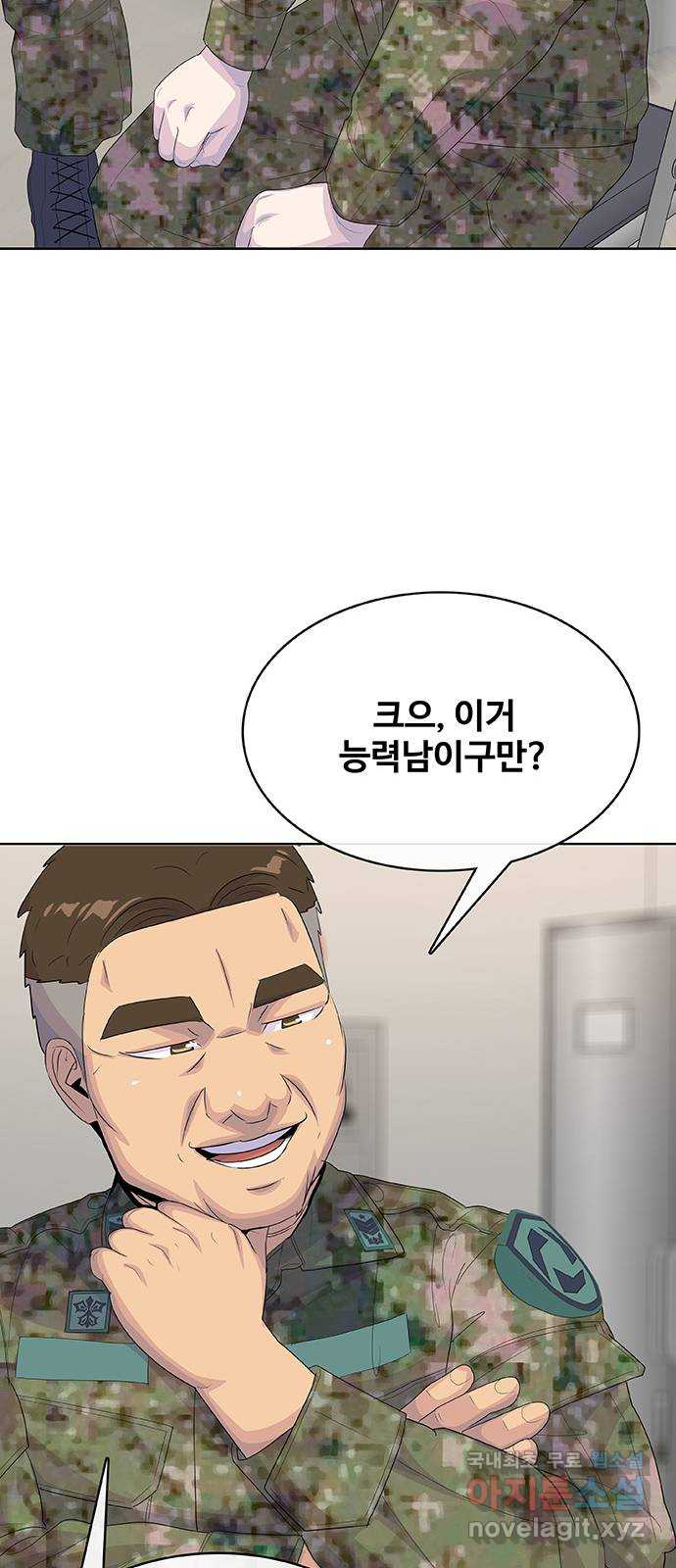 취사병 전설이 되다 234화 : 외전4화 - 웹툰 이미지 72