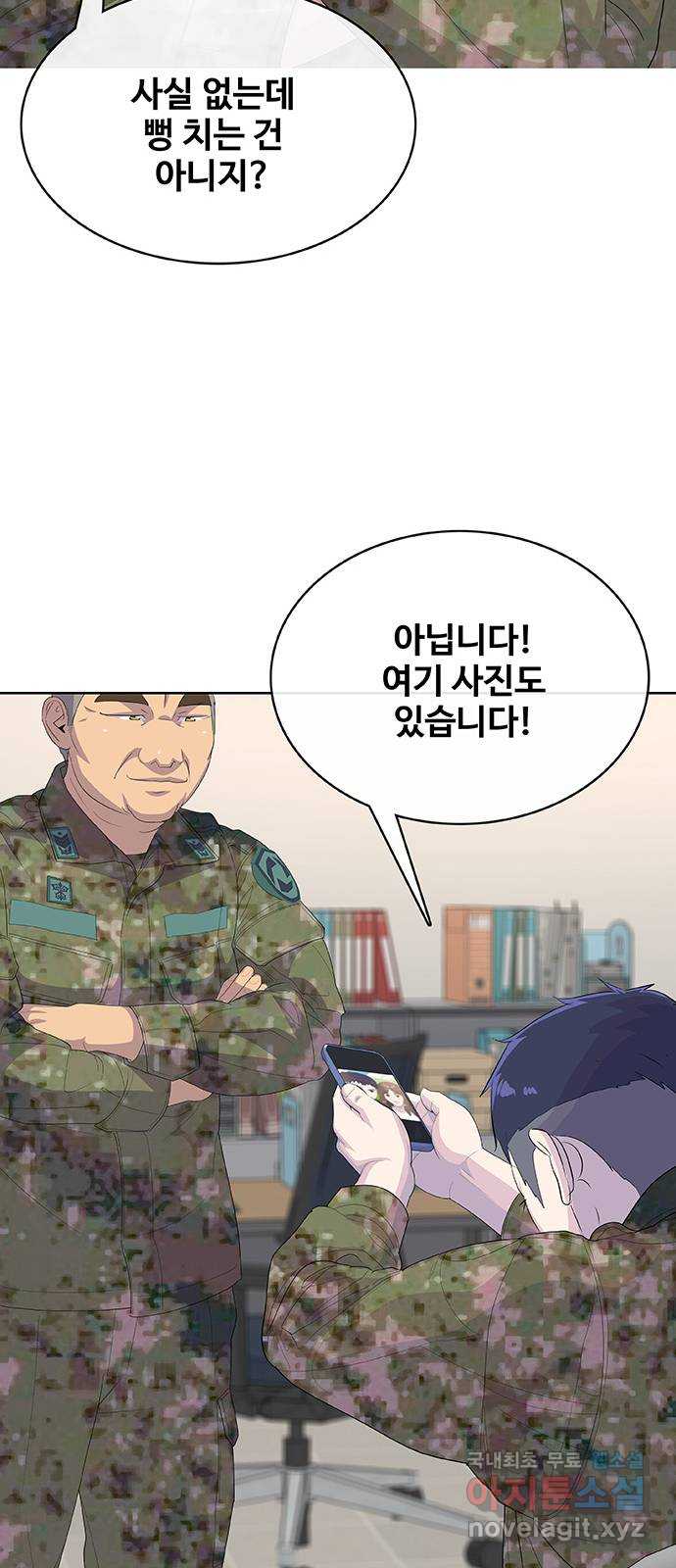 취사병 전설이 되다 234화 : 외전4화 - 웹툰 이미지 73