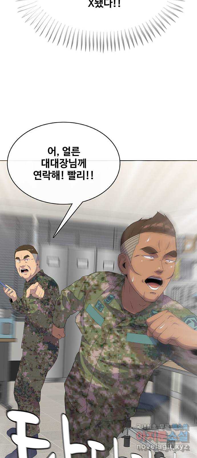 취사병 전설이 되다 234화 : 외전4화 - 웹툰 이미지 79