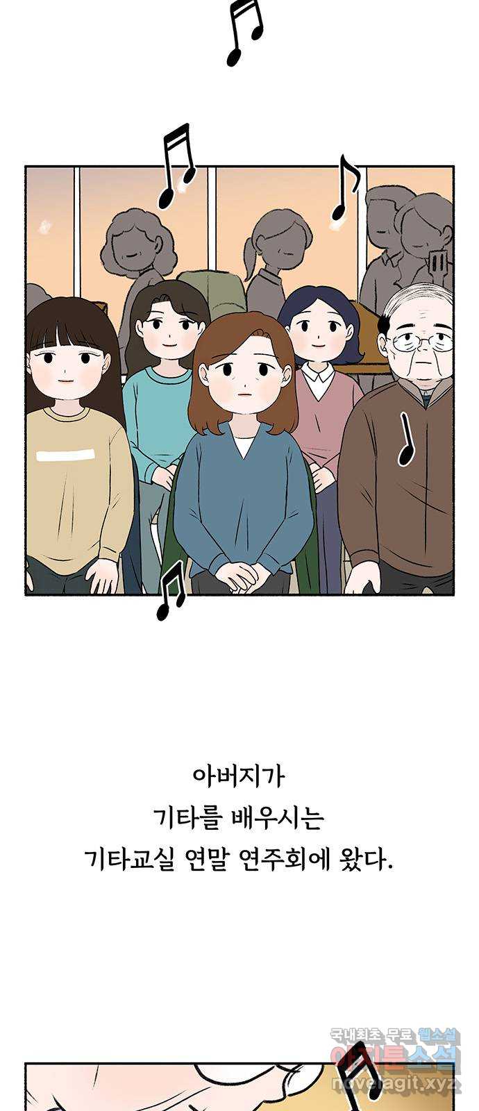 노인의 꿈 33화 옛날 사람 - 웹툰 이미지 3