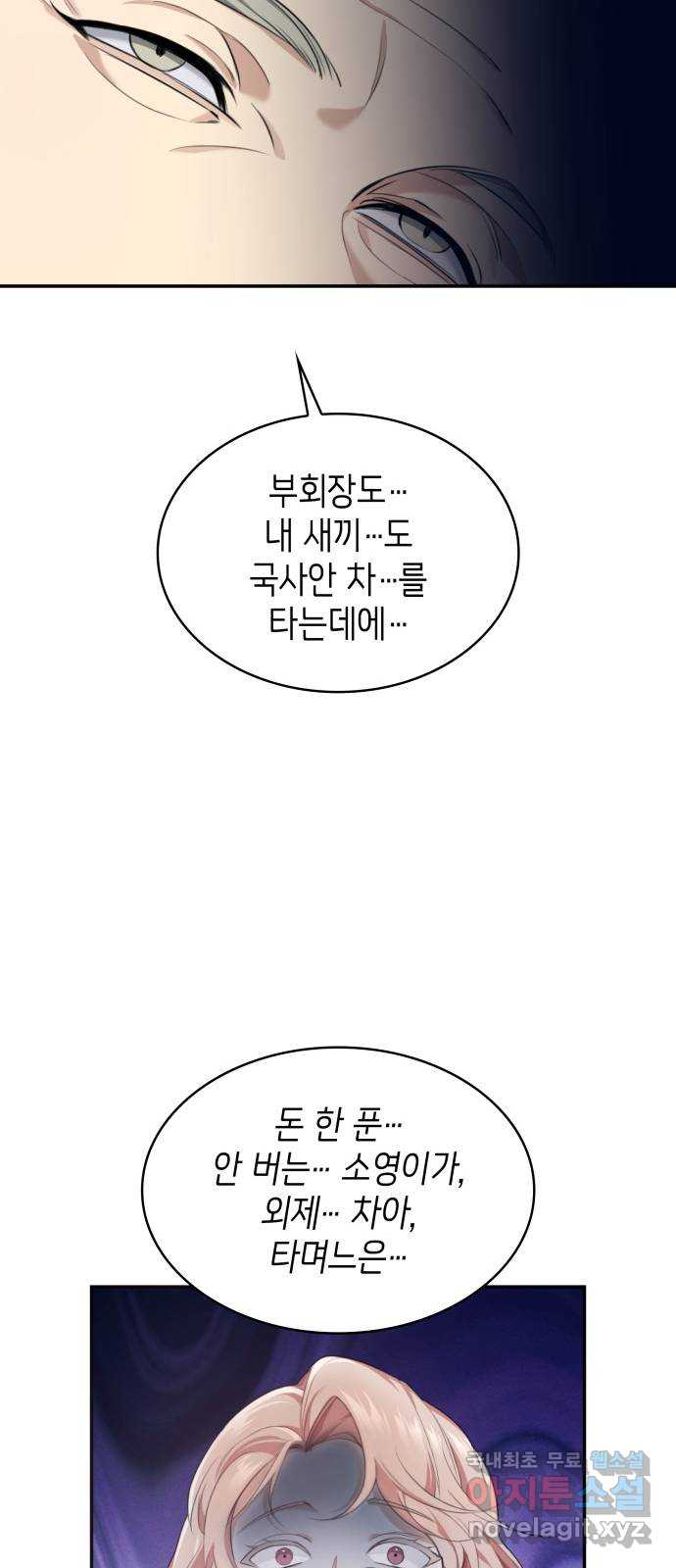 러브 어페어 24화 - 웹툰 이미지 26