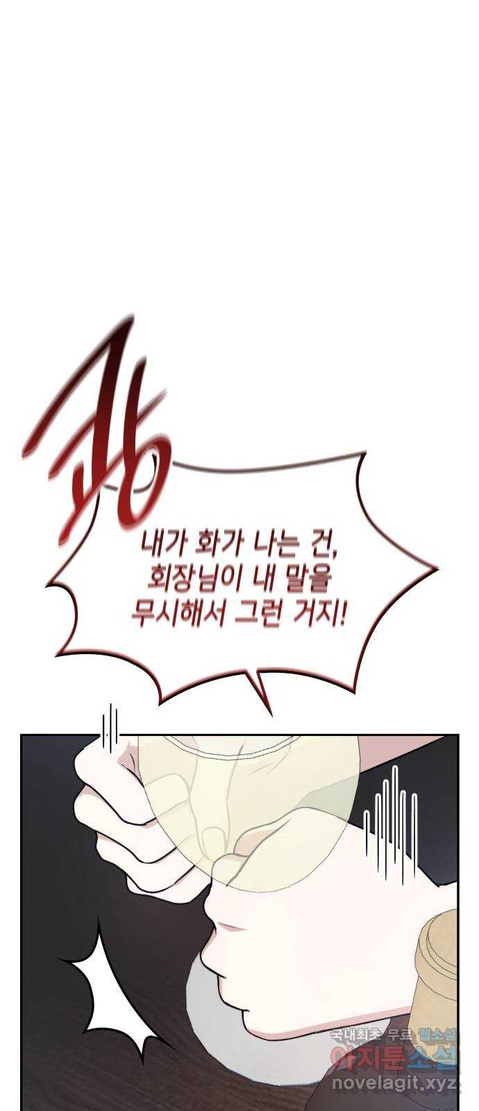 러브 어페어 24화 - 웹툰 이미지 40