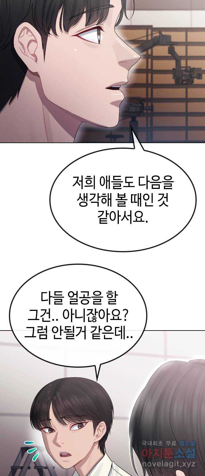 방송은 방송으로 봐 28화 광기속에서 - 웹툰 이미지 12