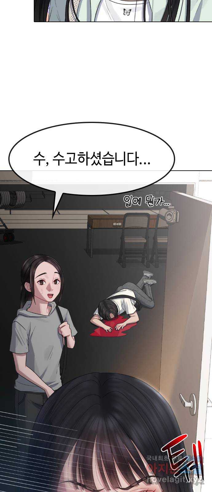 방송은 방송으로 봐 28화 광기속에서 - 웹툰 이미지 43