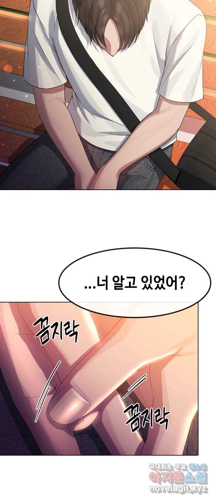 방송은 방송으로 봐 28화 광기속에서 - 웹툰 이미지 54