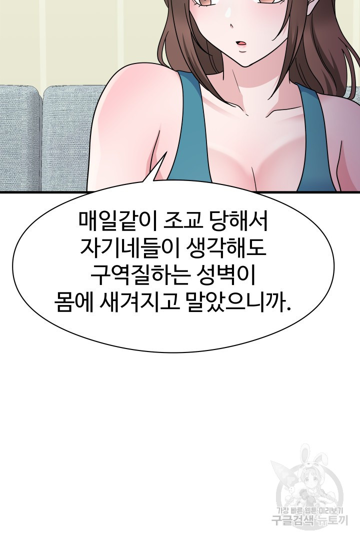 아버지가 남긴 USB 15화 - 웹툰 이미지 69