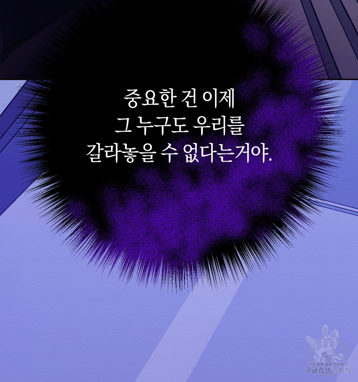 악인의 사정 48화 - 웹툰 이미지 127