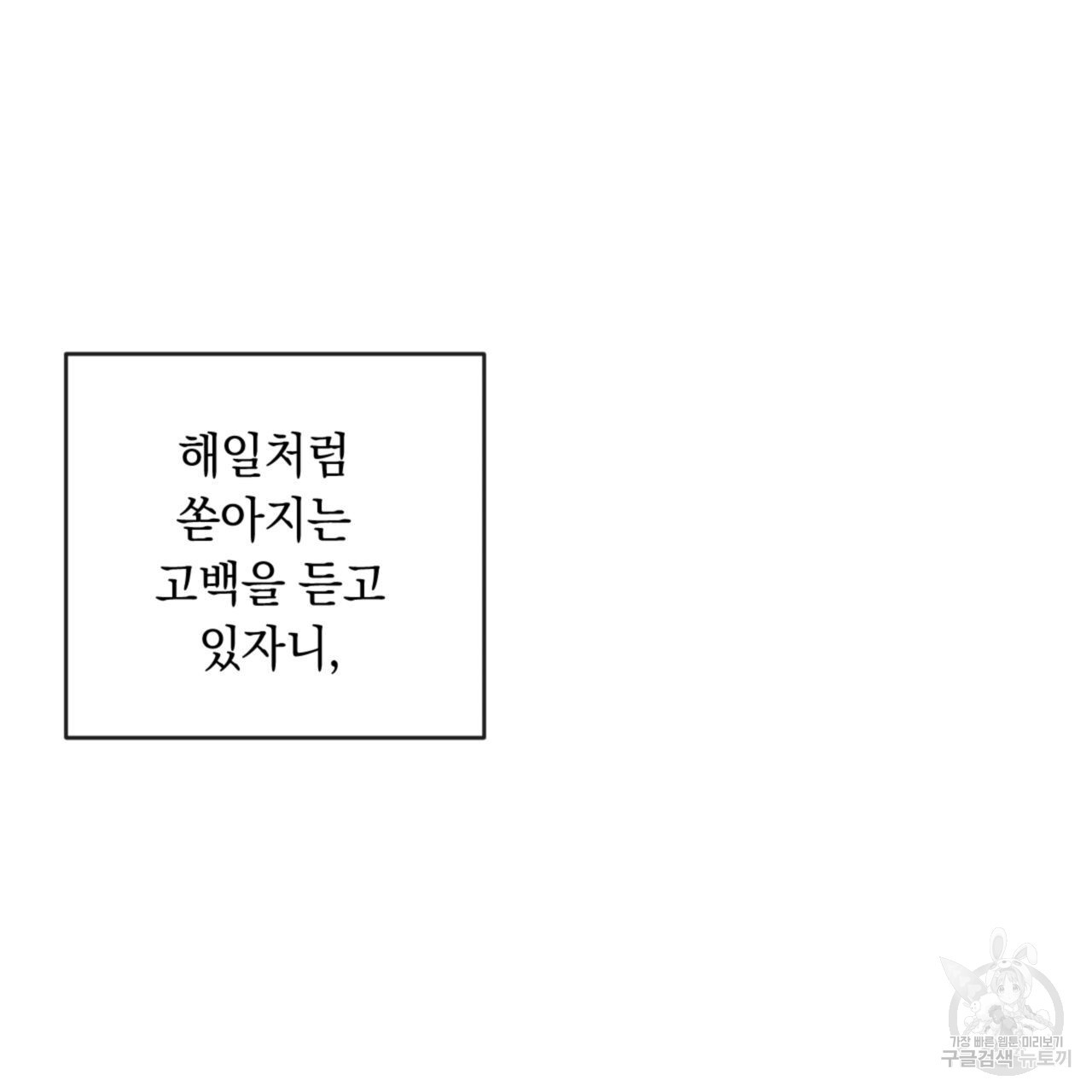 상극 69화 - 웹툰 이미지 49