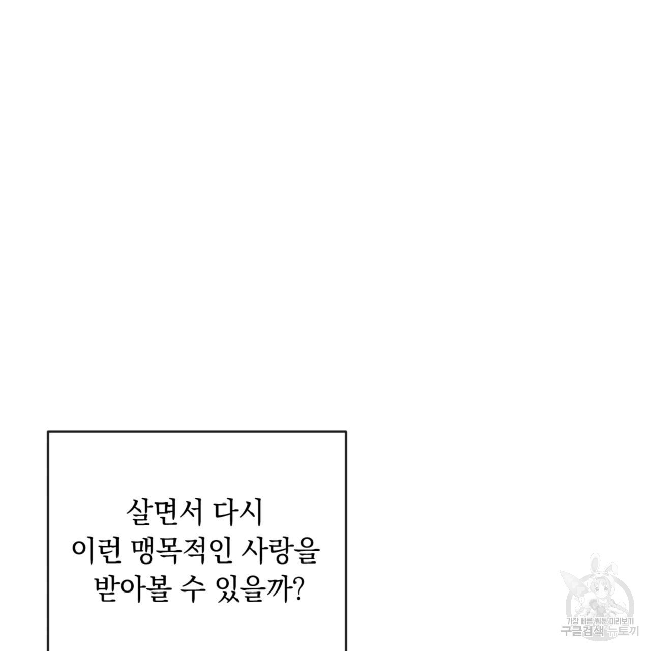 상극 69화 - 웹툰 이미지 58