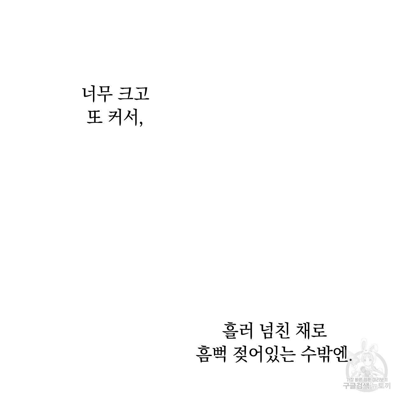 상극 69화 - 웹툰 이미지 167