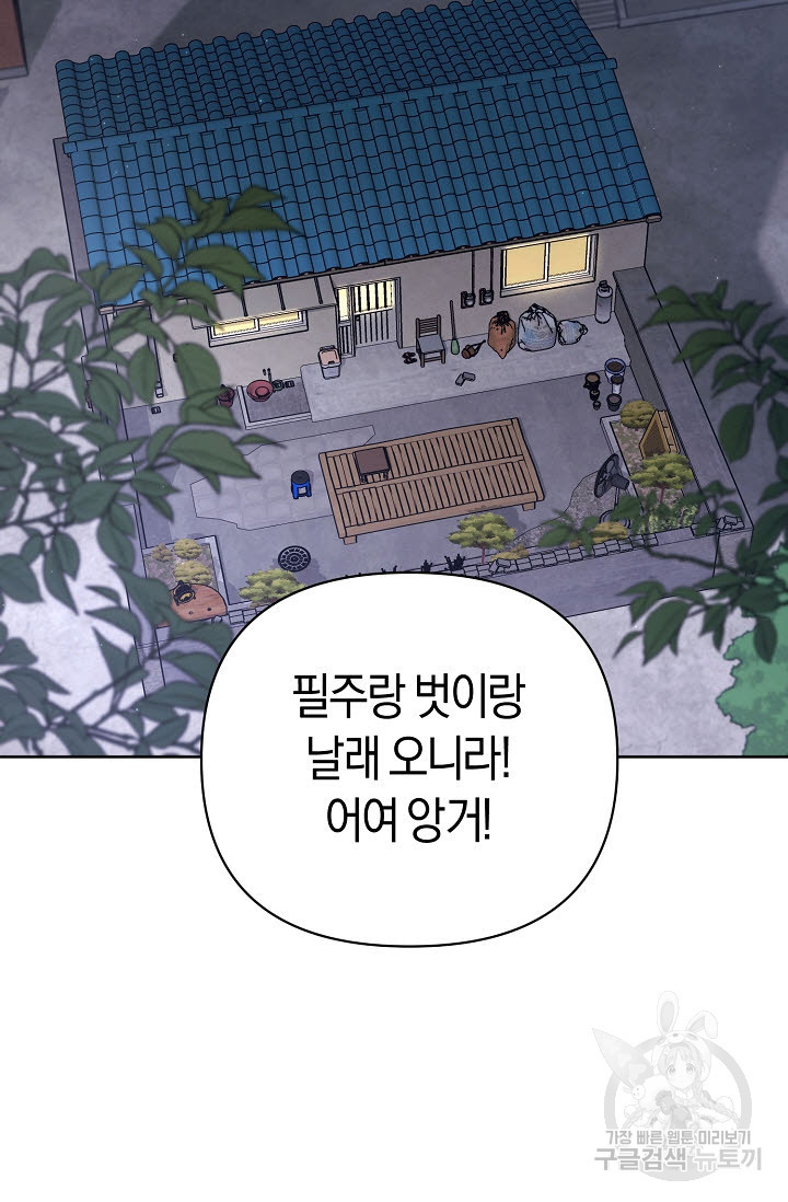 막장드라마 29화 - 웹툰 이미지 7