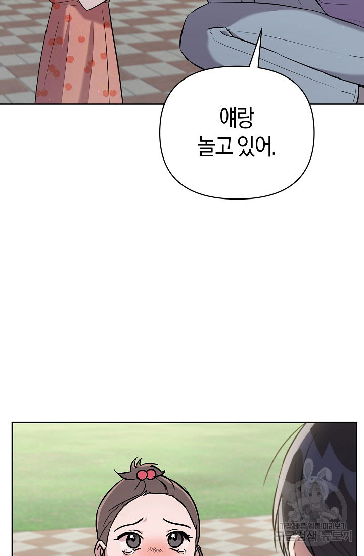 막장드라마 29화 - 웹툰 이미지 57