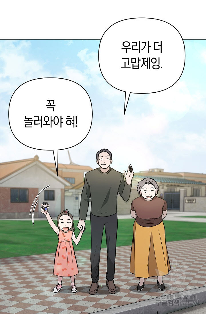 막장드라마 29화 - 웹툰 이미지 64