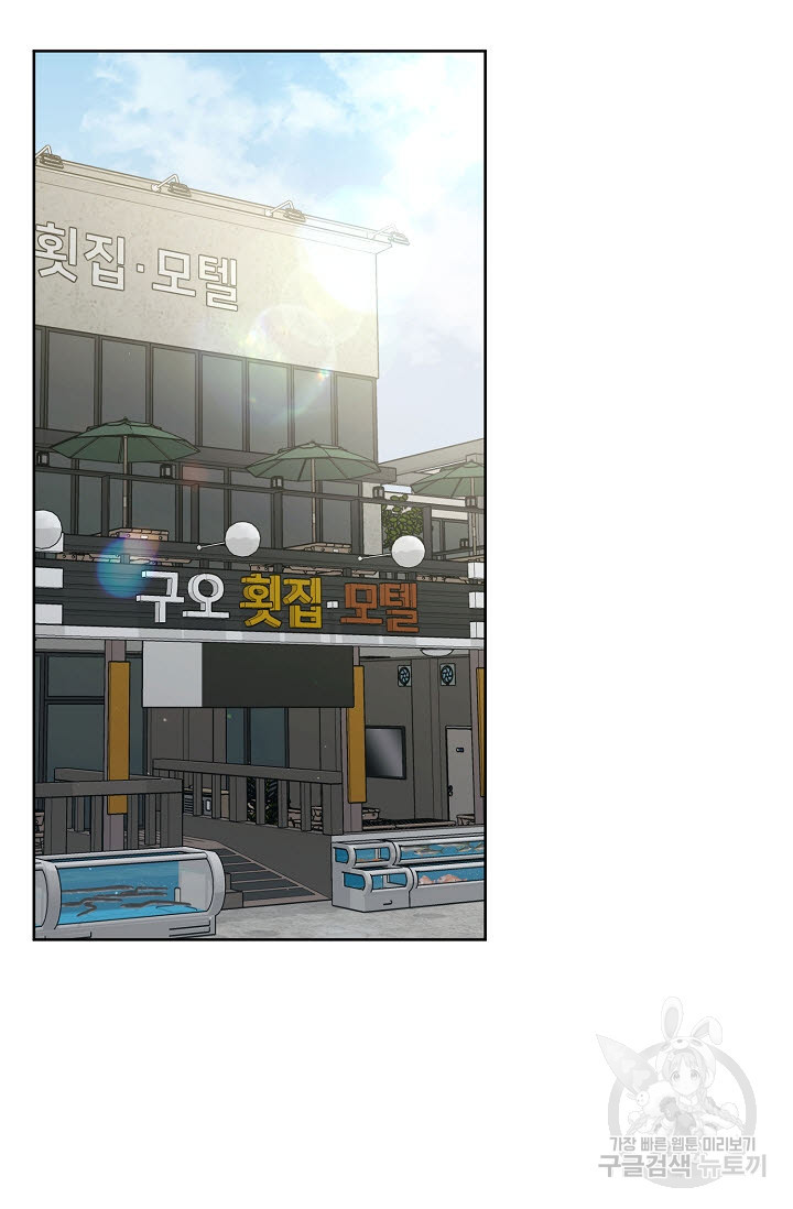 막장드라마 29화 - 웹툰 이미지 77