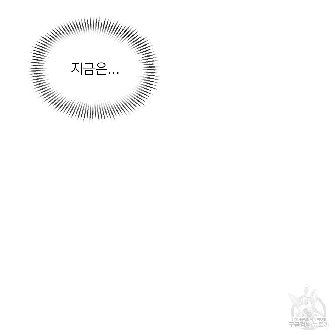 까치가 오면 26화 - 웹툰 이미지 15